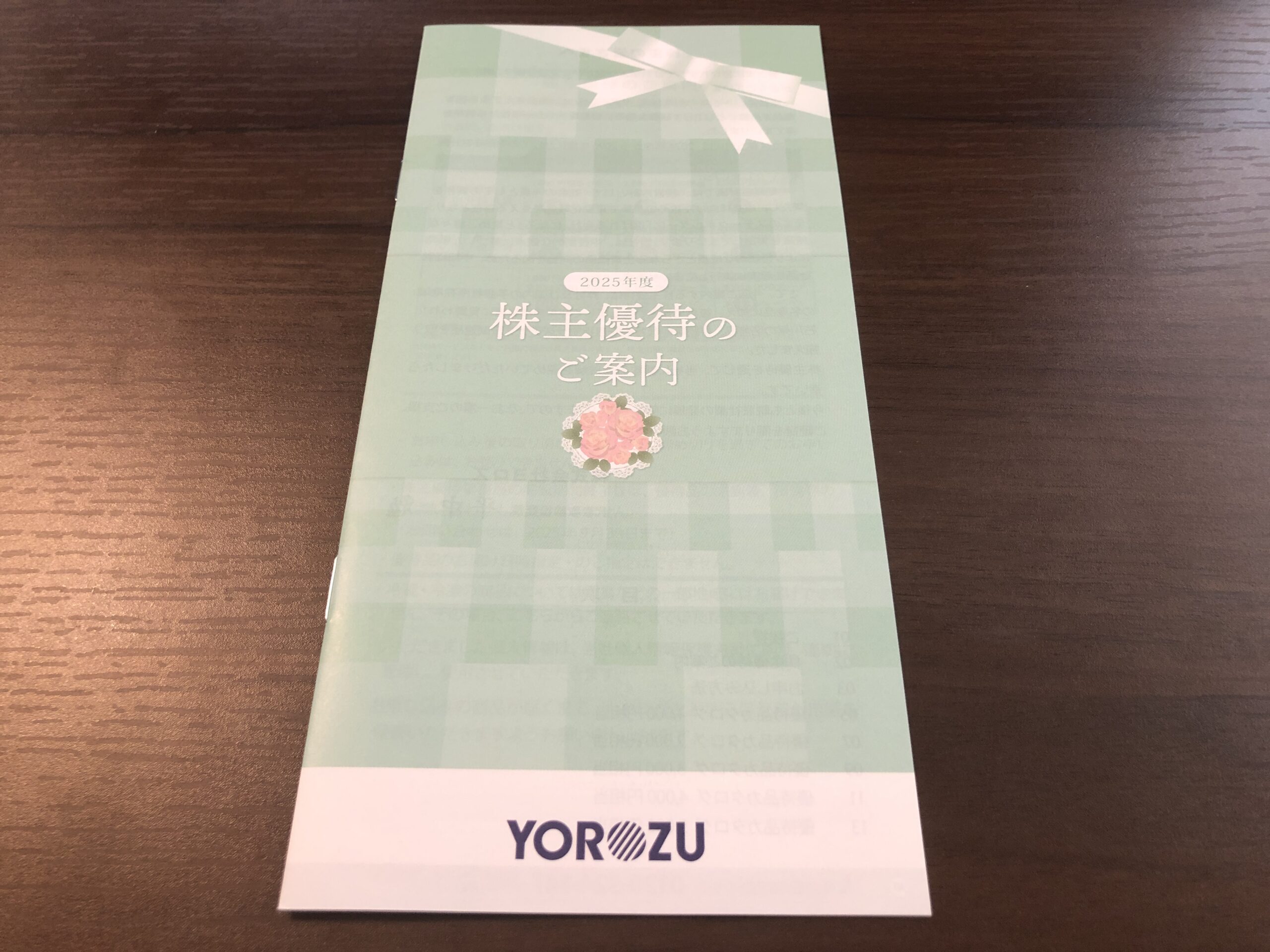 ヨロズ　株主優待カタログ