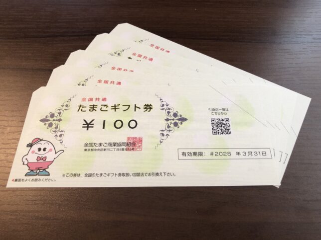 ホクリヨウ　株主優待